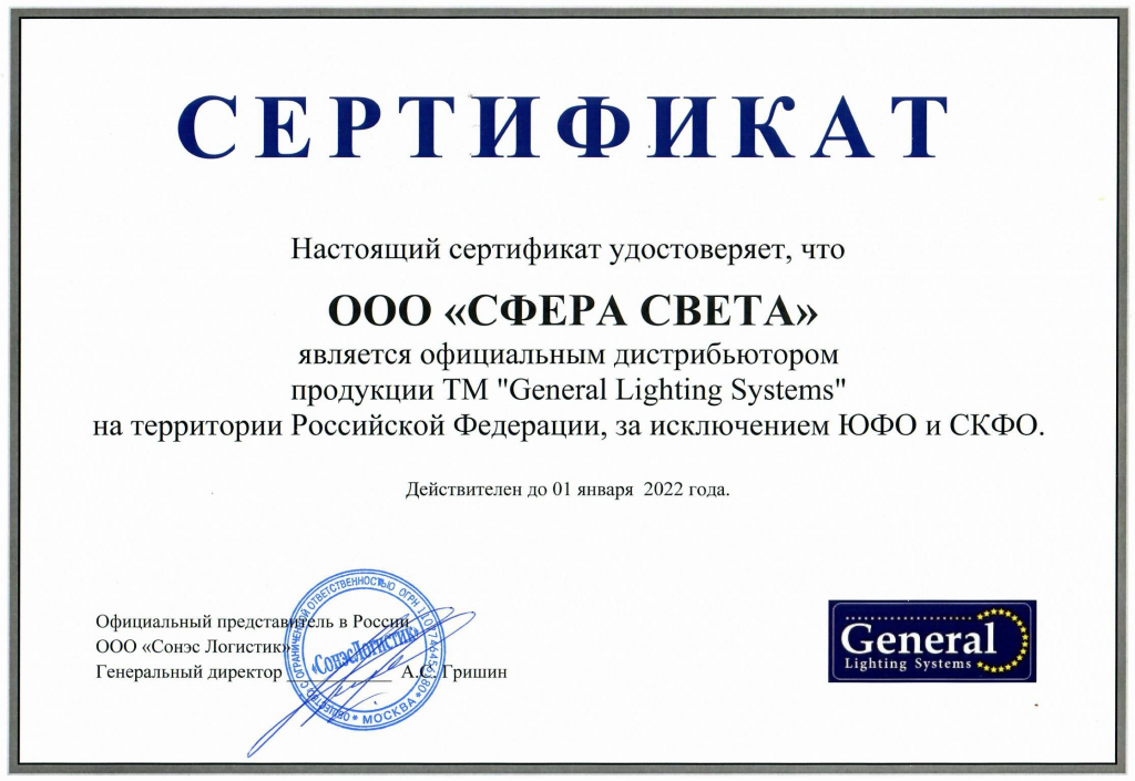 Дженерал 2021.png Дженерал 2021.png